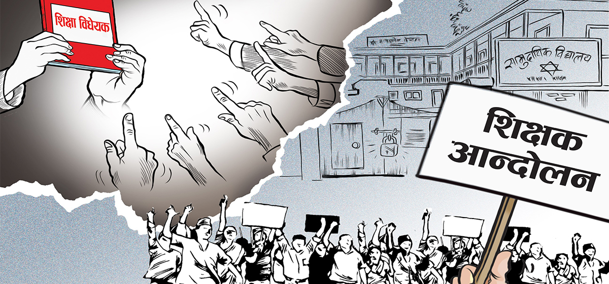 विद्यालय शिक्षा विधेयक अन्तिम चरणमा