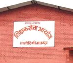 शिक्षक सेवा आयोगले माध्यमिक तहको अध्यापन अनुमतिपत्रको विज्ञापन प्रकाशित